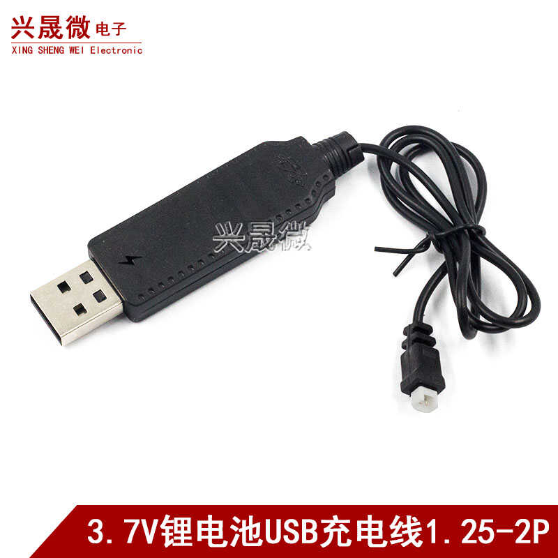 USB充电线3.7V 带1.25MM母插头 锂电池充电器 遥控飞机直升机配件