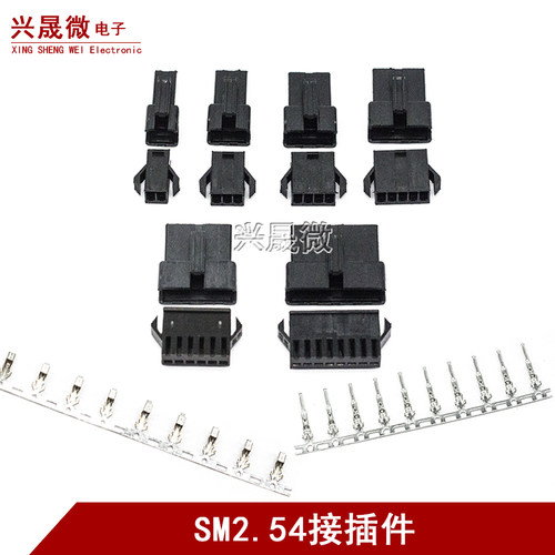 sm2.54接插件2p/3/4/5/6/8p公母端子线空中对接 间距2.54mm连接器