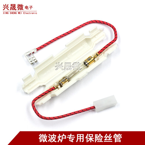 微波炉通用高压保险丝管5KV