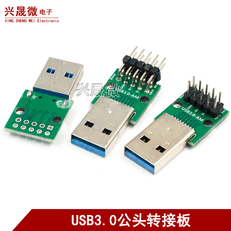 USB 3.0公头转接板DIY2.54直插焊线式9针公接口 3.0公头高速传输