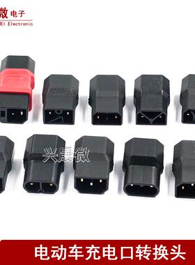 电动车转换插头充电器转换新国标小刀绿能金箭充电桩转换头转接头