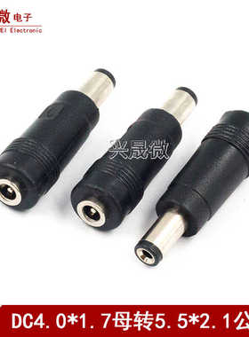 DC4.0*1.7mm母转5.5*2.1mm公转接头 4017母转5521公笔记本维修用