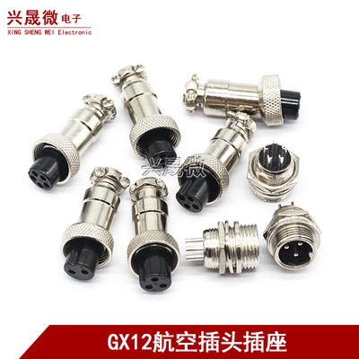 GX12-2芯3芯4芯5芯6芯 航空插头接头 航空插座RS765开孔12MM