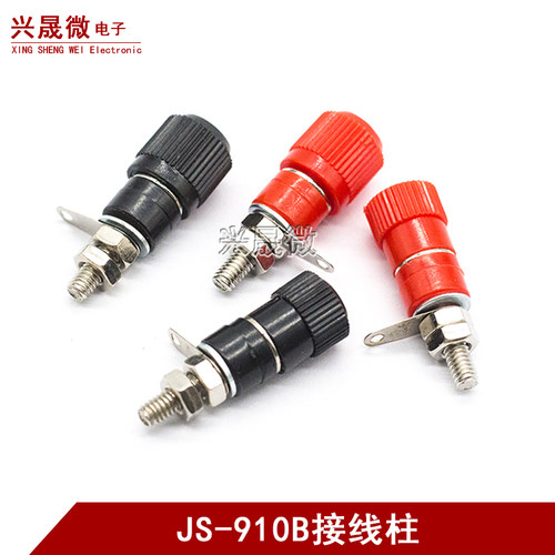 接线端子JS-910B 接线柱 4mm香蕉插头插座测试座红色黑色中号小号