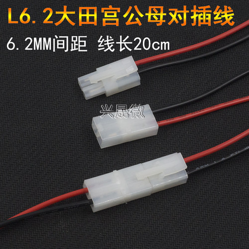 L6.2-2p大田宫头公母空中对插