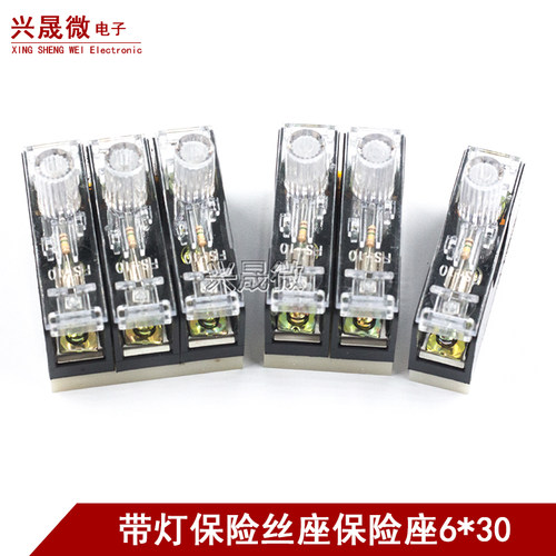 FS-101保险丝座带灯保险盒保险座 6X30 内置10A 102/03单双三联