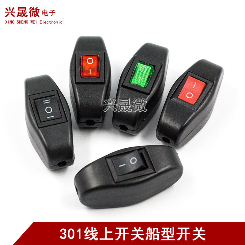 301线上开关 船型开关 6A床头灯中途开关 红色绿色4脚带灯 6脚3档