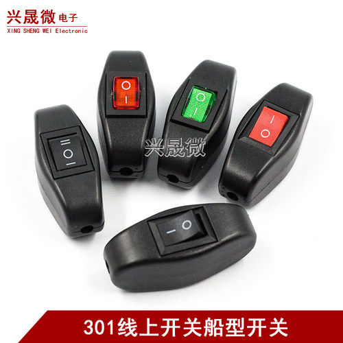 301线上开关 船型开关 6A床头灯中途开关 红色绿色4脚带灯 6脚3档