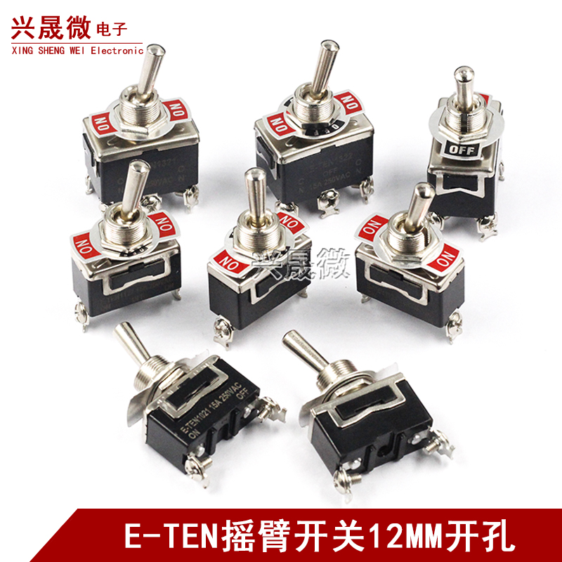 钮子开关E-TEN1021/1321/1322/1121纽子拨动摇头电源开关摇臂开关