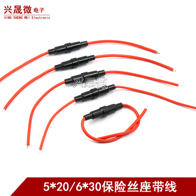 保险座5*206x30MM保险丝管座