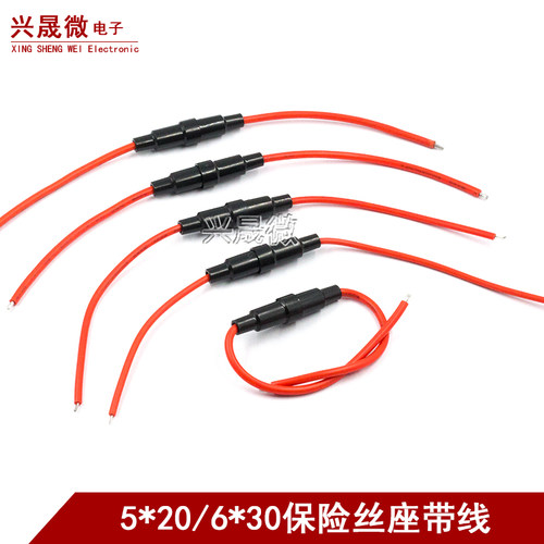 保险座5*206x30MM保险丝管座