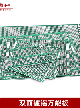双面电路板万能板pcb洞洞板diy万用面包板线路10*15测试板9x15cm
