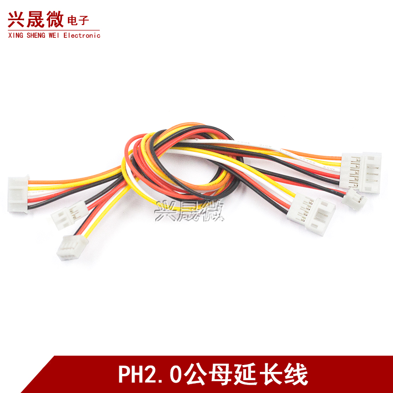 PH2.0公对母延长线连接端子线