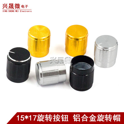 电位器旋钮铝合金旋帽