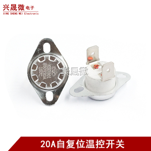 KSD301陶瓷温控器60 20A大电流常闭过热保护器热敏温度开关 260度