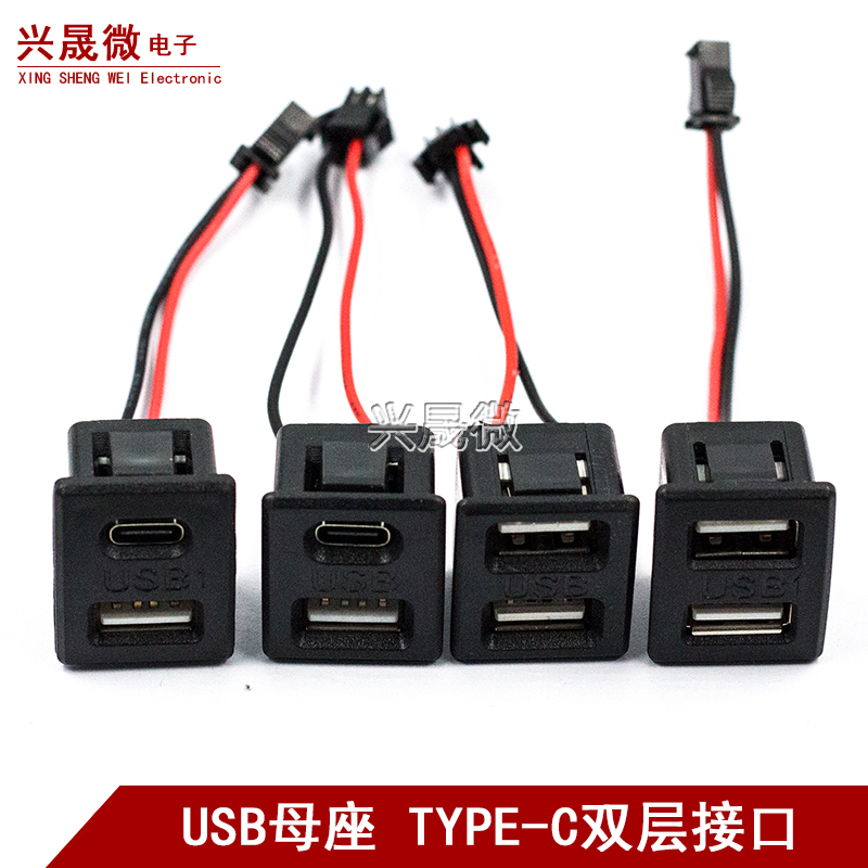 USB母座type-c双层插口usb
