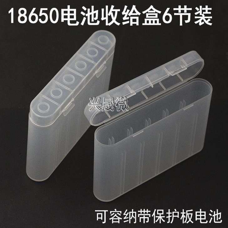 18650圆形六节电池盒保护盒