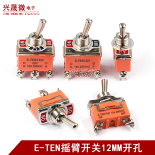 E-TEN1021 1221 1322 1321 1221 钮子开关 大钮子 电源 摇臂开关