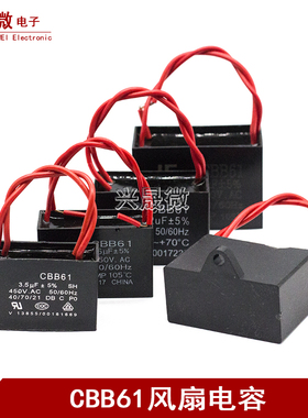 CBB61启动电容器1UF/1.2/1.5/2/2.5/3/4/4.5UF 450V 风扇启动电容