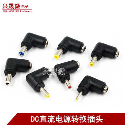 弯头DC5.52.5MM公转母转接头90°笔记本电源转换头5.5*2.5转接头