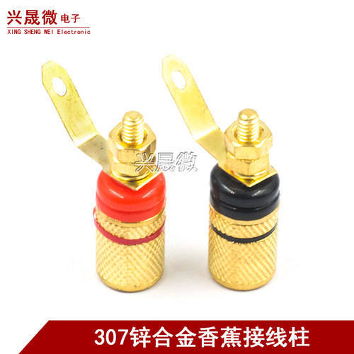 307镀金接线柱4mm音响喇叭功放