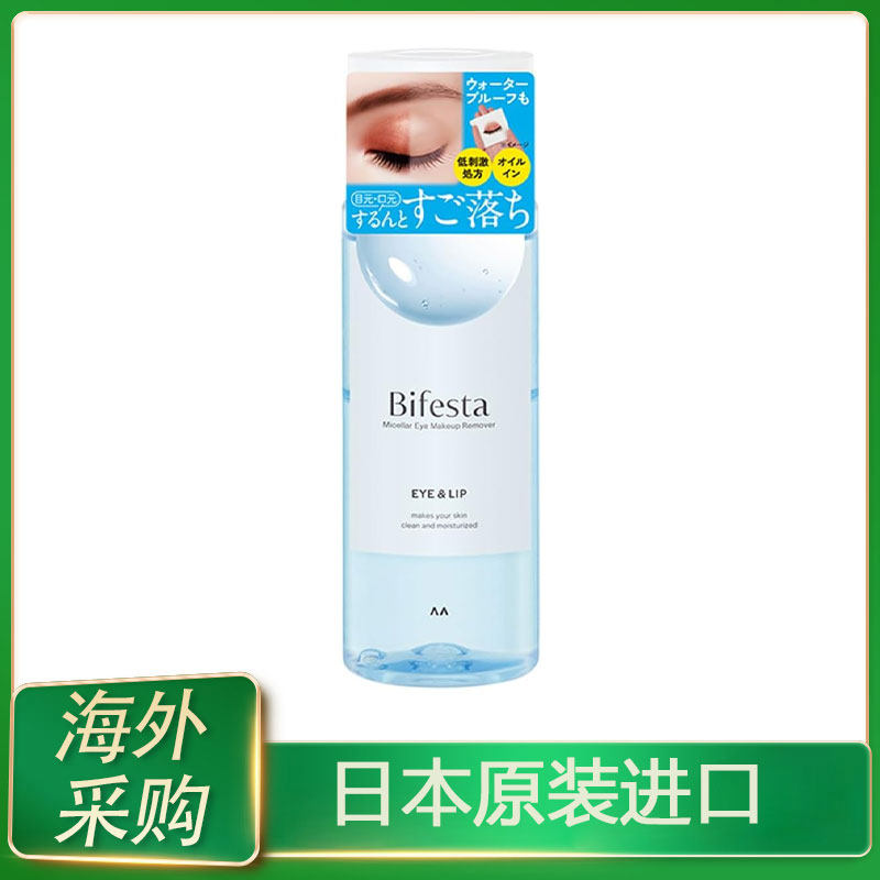 日本MANDOM曼丹眼唇卸妆液温和妆水145ml