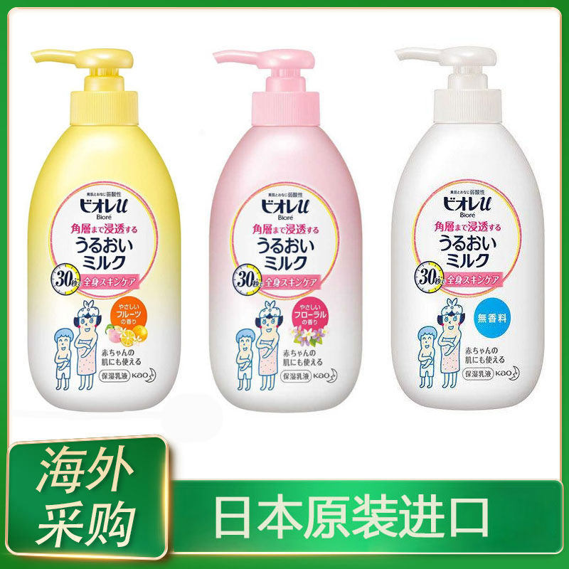 日本花王KAO渗透身体乳液全身润肤乳全家可用300ml