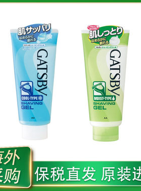 保税日本GATSBY/杰士派剃须啫喱透明凝胶205g 温和保湿型