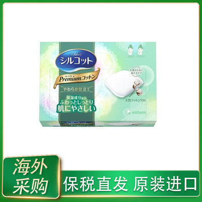 保税日本UNICHARM尤妮佳省水绿色化妆棉66枚
