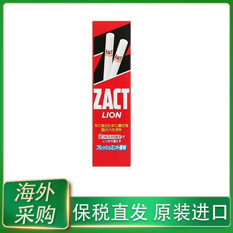 保税日本进口LION/狮王ZACT烟渍去口臭牙膏150g