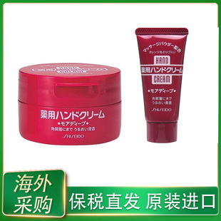 保税日本资生堂美润尿素护手霜100g红罐保湿 补水不油腻30g防干裂