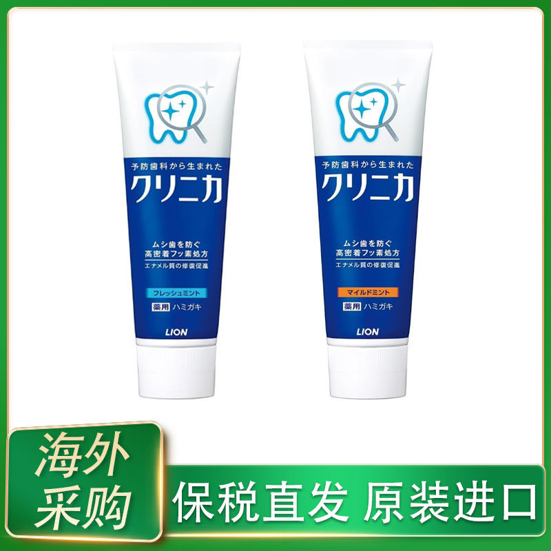 日本进口LION狮王酵素牙膏护齿防蛀亮白去牙垢薄荷味130g