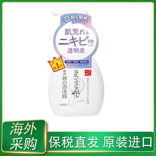 保稅日本SANA莎娜豆乳美肌凈白祛痘泡沫潔面慕斯女200ml