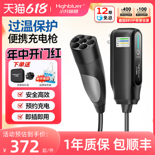 10米 小充嗨跑特斯拉充电****桩随车便携新能源充电器汽车家用3.5kW