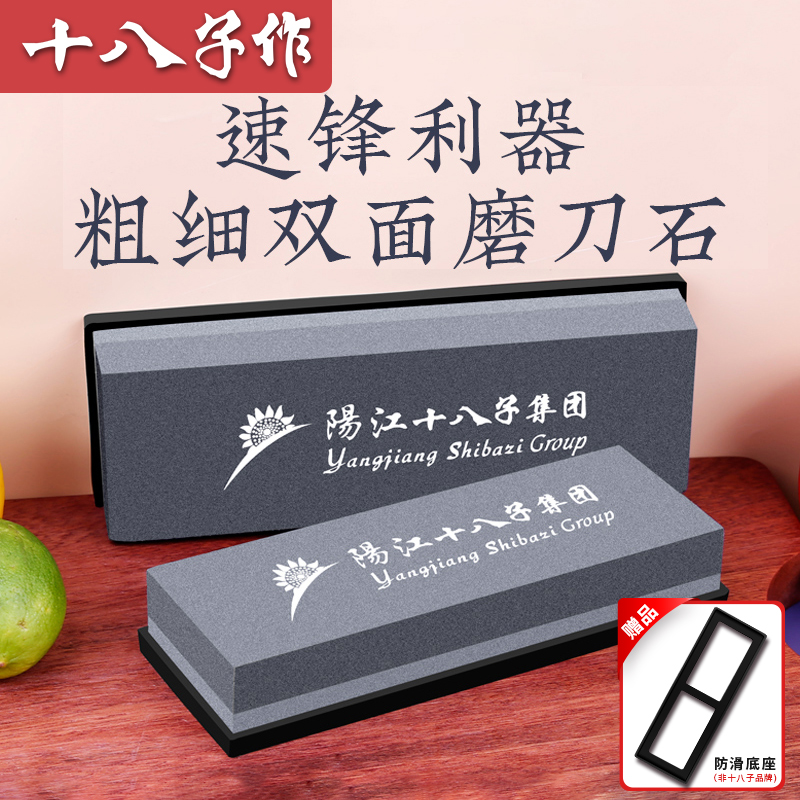 十八子作磨刀石家用菜刀专业磨刀石厨师专用金刚砂磨刀器棍棒正品