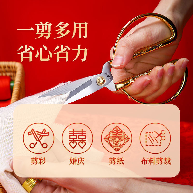 베이징 왕 마지 가위 가정용 스테인레스 스틸 작은 가위 의류 공장 재단사 특수 손으로 자른 실 용과 봉황 가위
