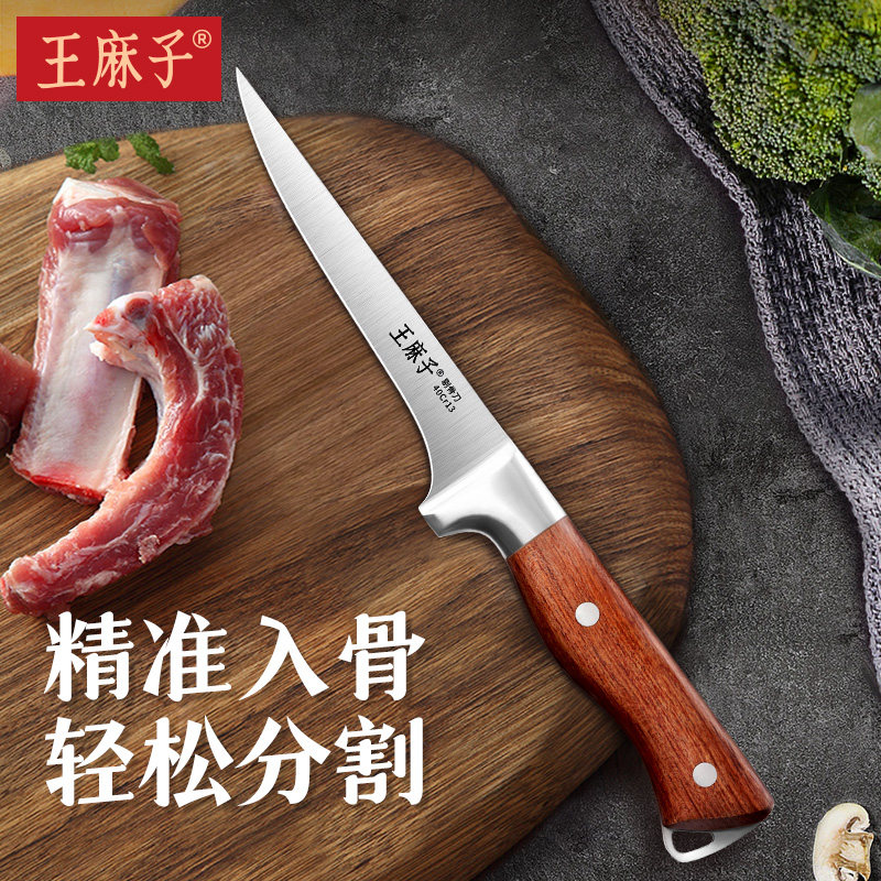 王麻子剔骨刀剥皮刀杀猪刀分割牛羊专用刀屠夫放血刀锋利扒皮小刀
