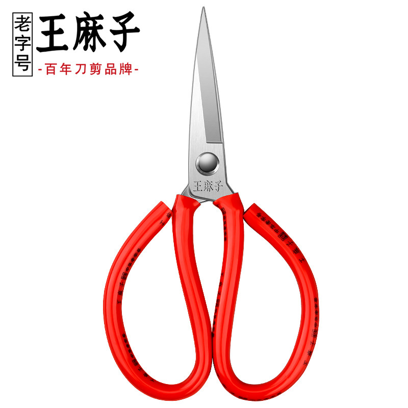 王麻子剪刀家用手工裁布裁缝专用剪线头大剪子不锈钢剪刀工业用剪_虎窝淘