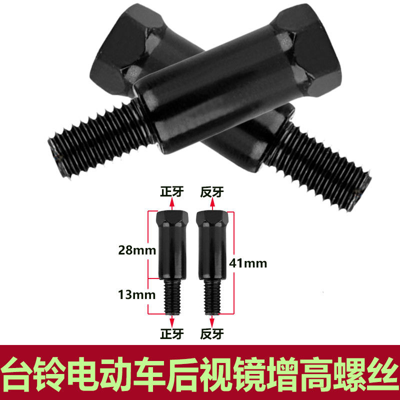 台铃苍穹专用AOS赤兔电动
