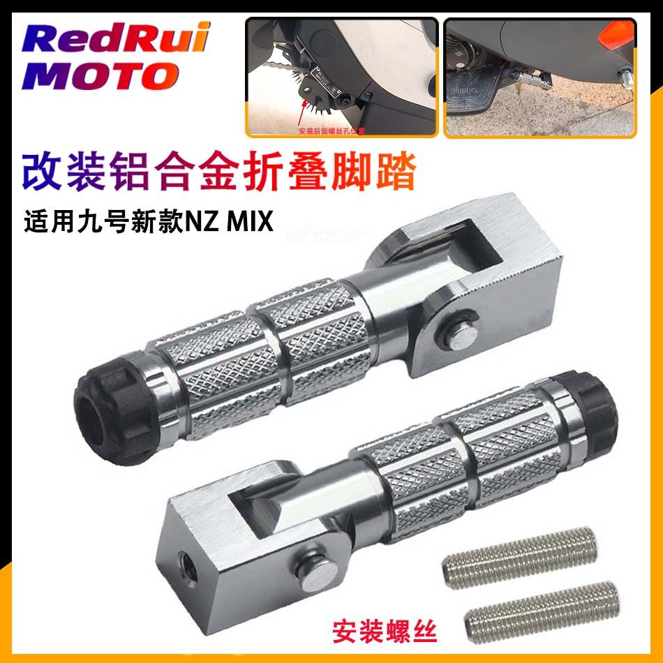 适用九号新款电动车NZMIX