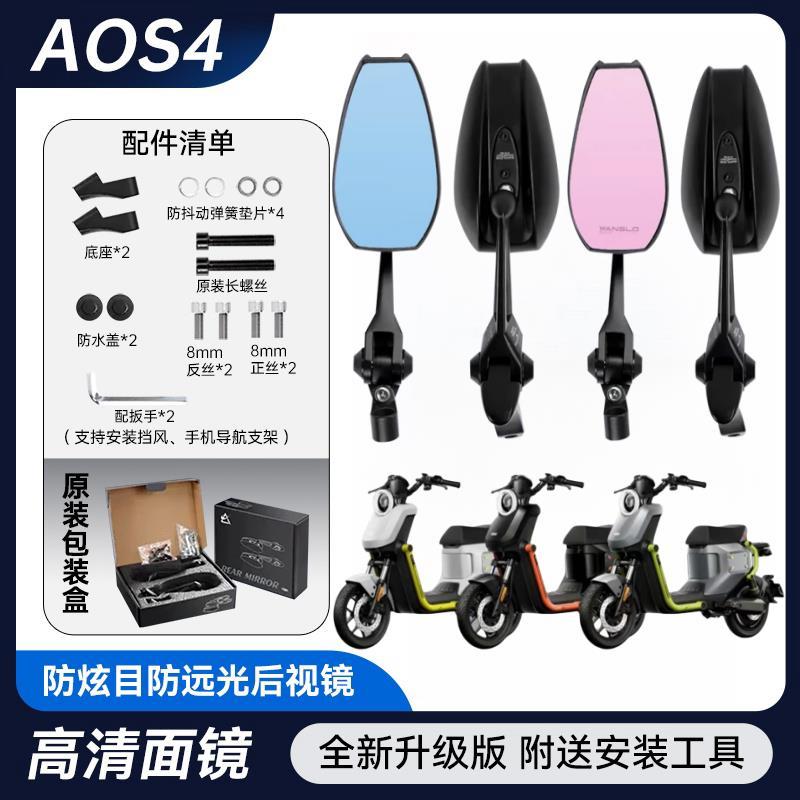 摩托车通用后视镜蓝紫九