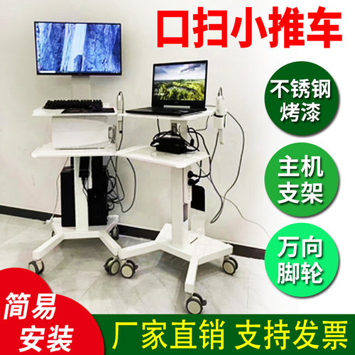 牙科口扫推车口腔移动边柜