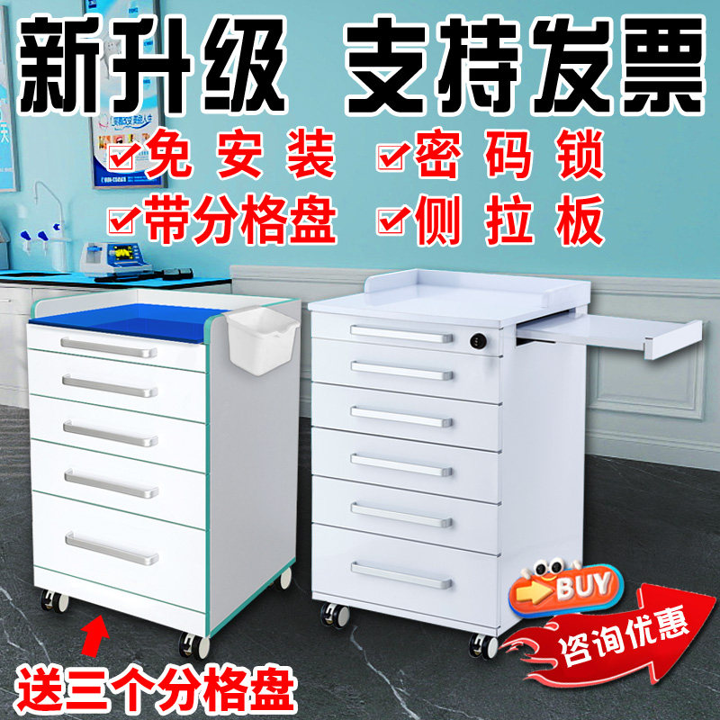 牙科移动边柜口腔不锈钢边柜牙科工具柜收纳柜医疗器械柜牙科边柜