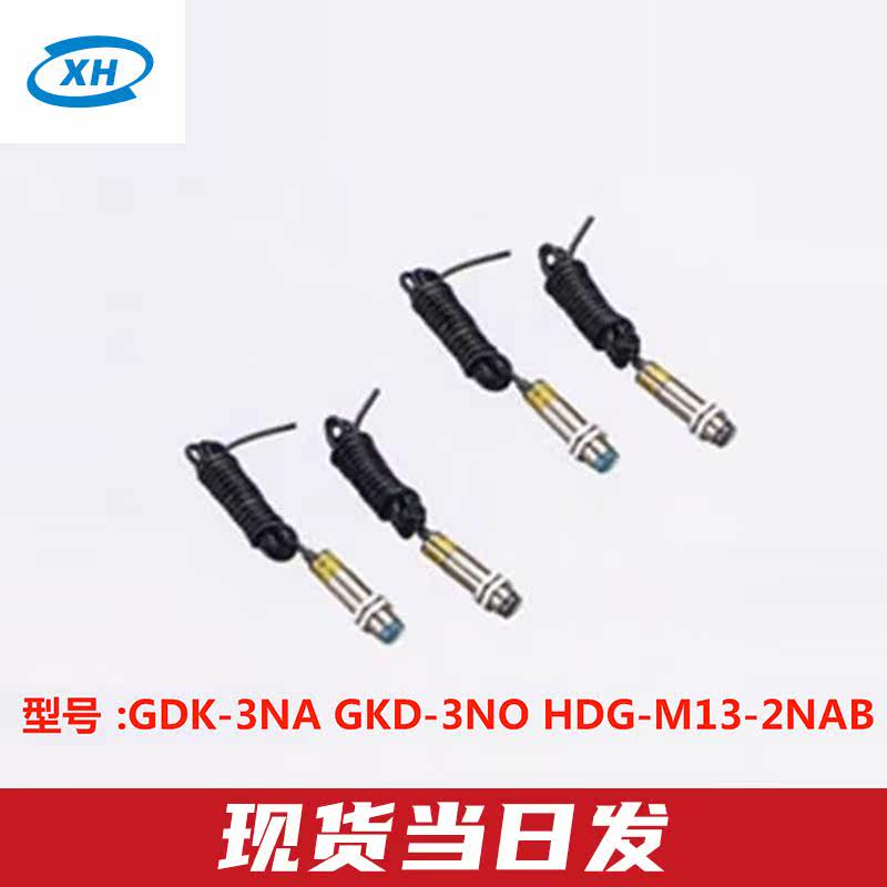 纺织开关GDK-3NA GKD-3NO HDG-M13-2NAB宝花并条机数码光电开关怎么样,好用不?