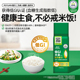 舶元 低GI大米低升糖健康主食不戒米饭低GI认证500g小包试吃装