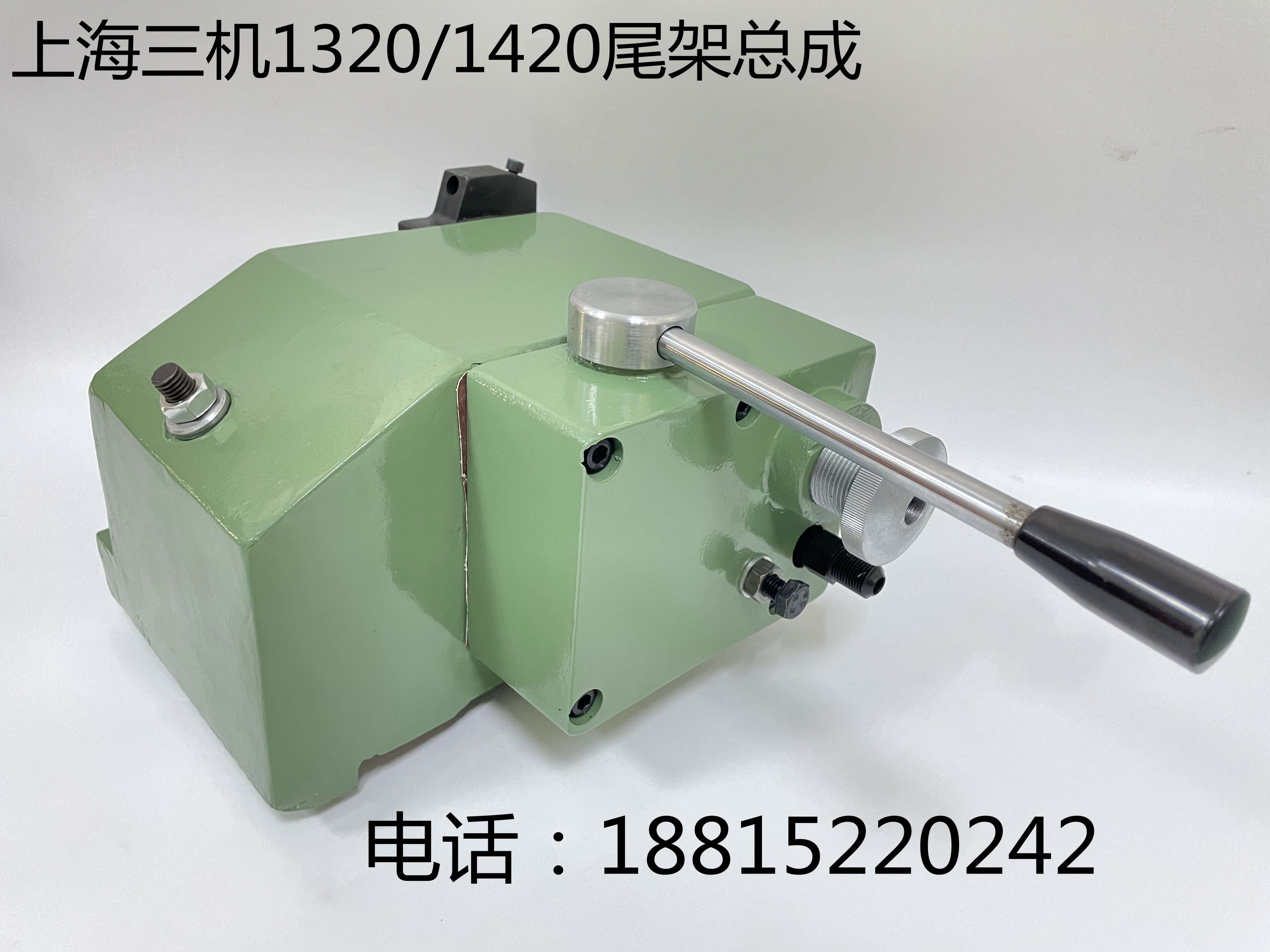 ma1420/ma1320外圆磨床尾座 尾架总成上海第三机床厂尾座配件