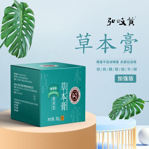 弘岐黄通经活血中草药艾草红花