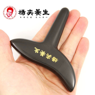 全新杨奕泗滨砭石锥型刀型按摩点穴棒头部颈椎全身刮痧包邮
