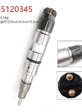 0445120345高压共轨喷油器总成 适用于一汽锡柴柴油发动机