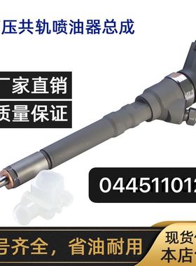 现代华泰圣达菲 2.0T D4EA 柴油发动机喷油嘴 喷油器 0445110126